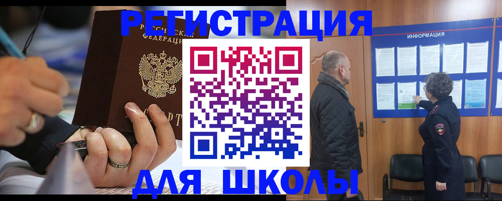 временная регистрация гарантия в Сафоново