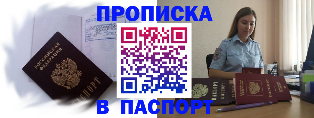 миграционный учет в Сафоново