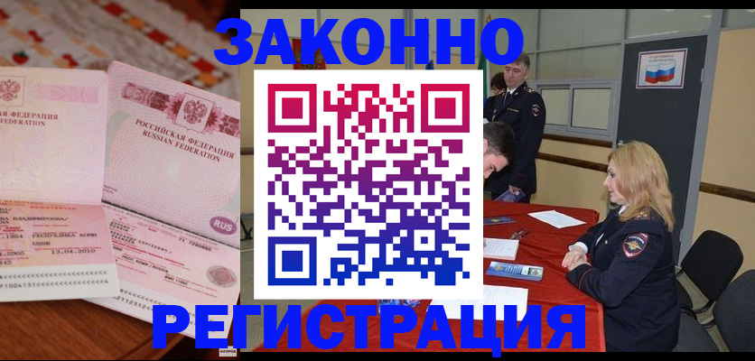 временная регистрация в квартире в Сафоново