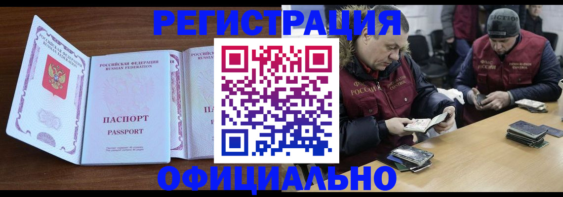 миграционный учет в Сафоново